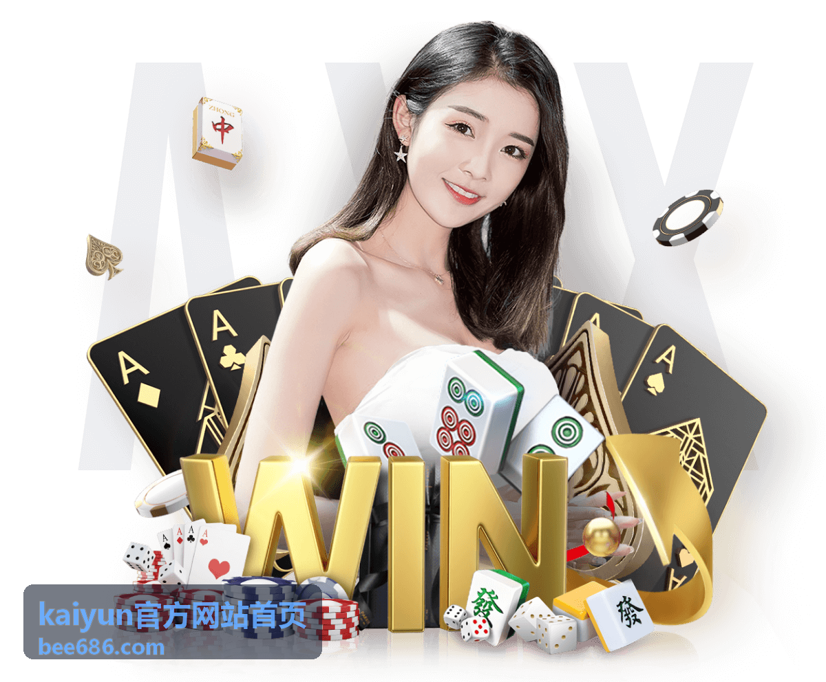 kaiyun官方网站首页深度解读内容封面